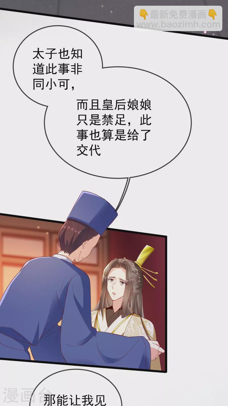 第97话 心知肚明10