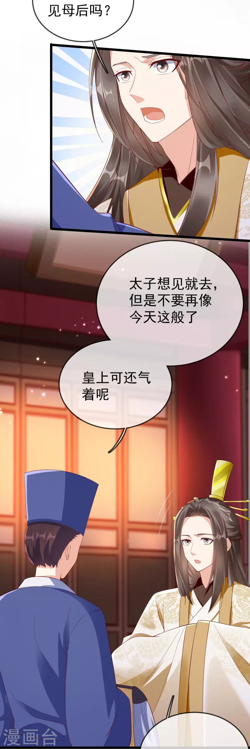 第97话 心知肚明11