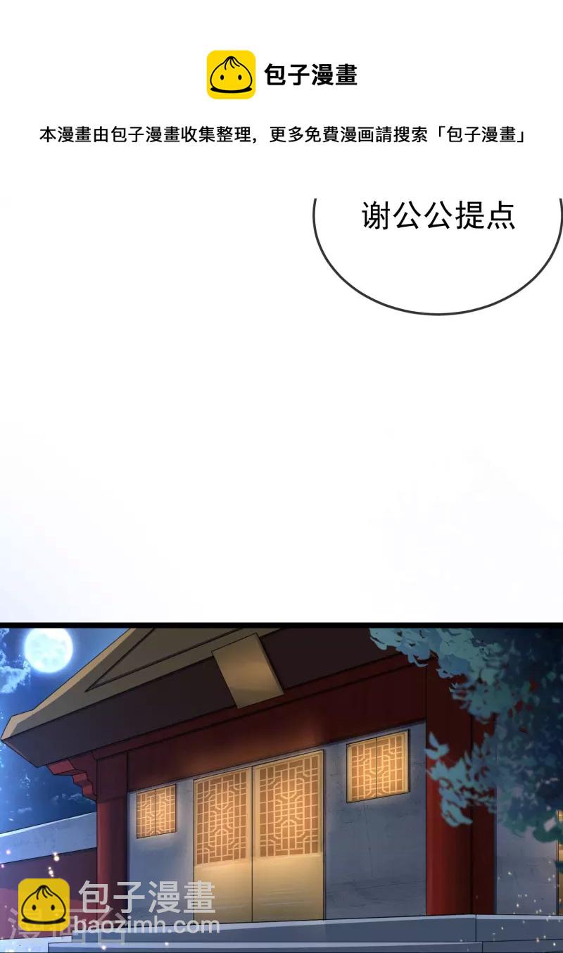第97话 心知肚明12
