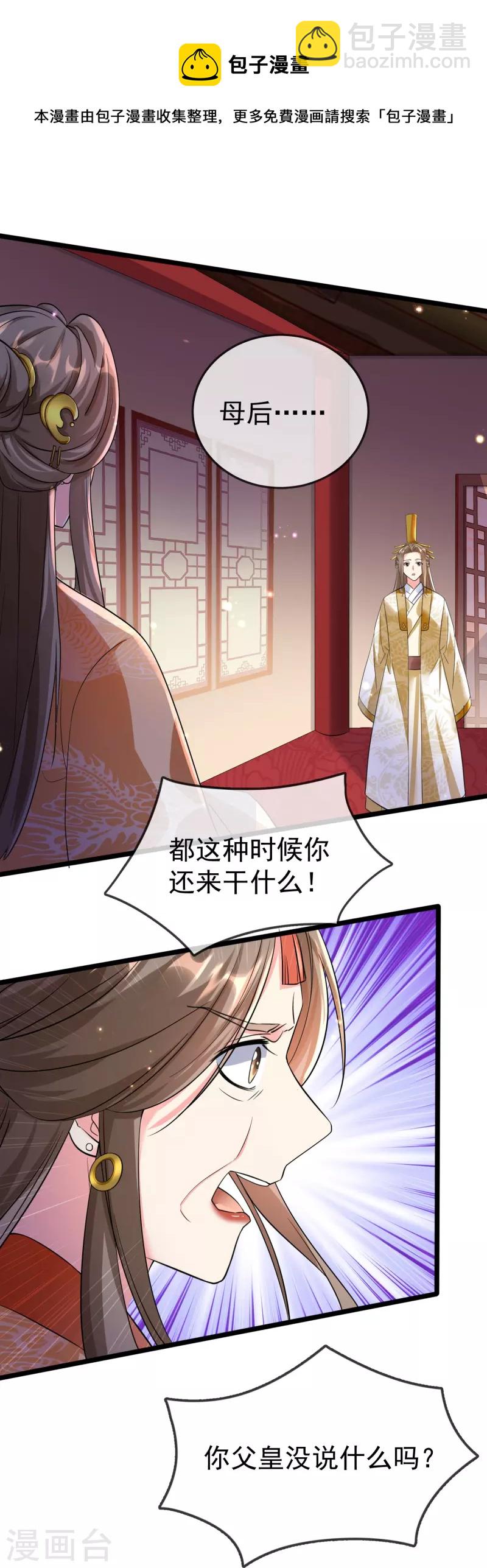 第97话 心知肚明16