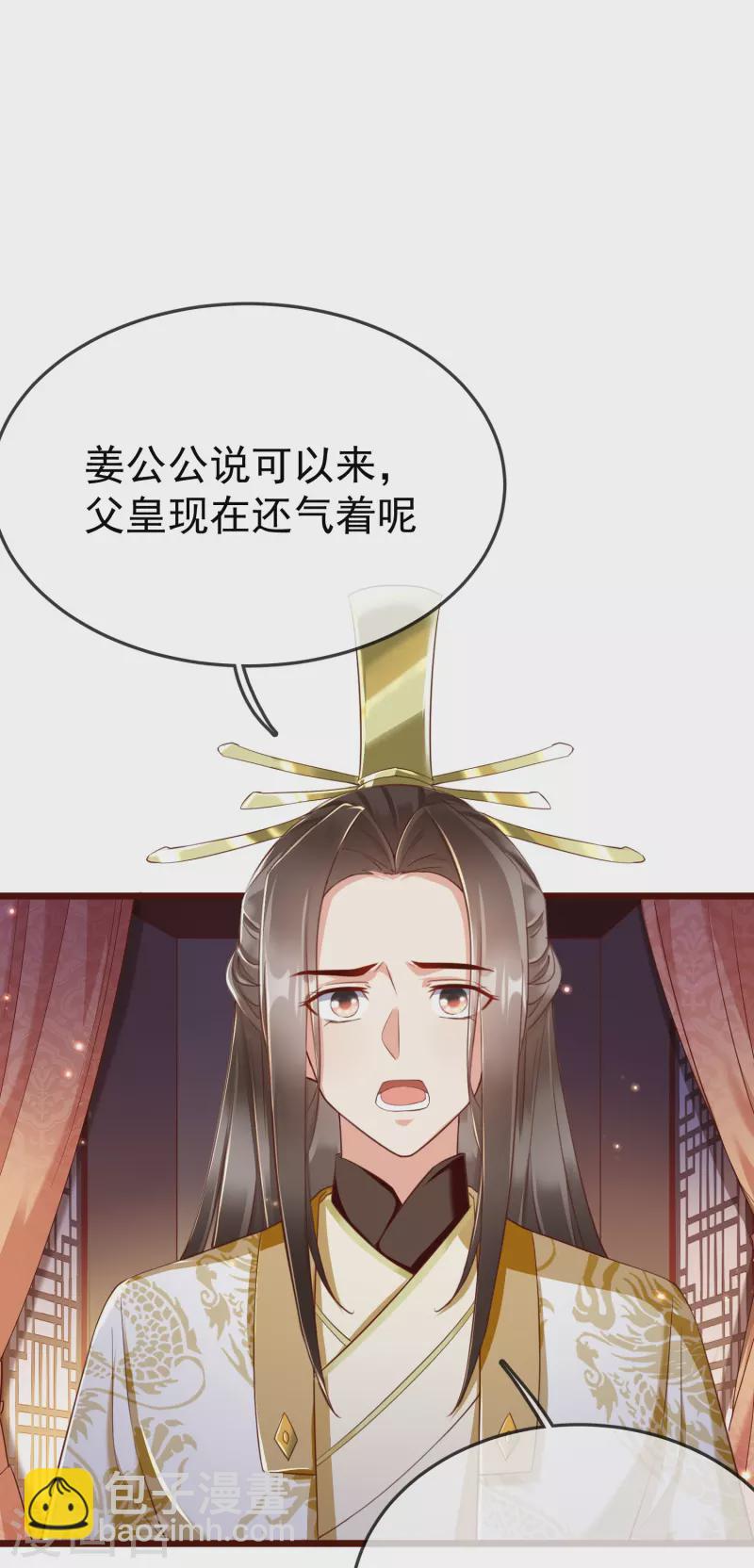 第97话 心知肚明17