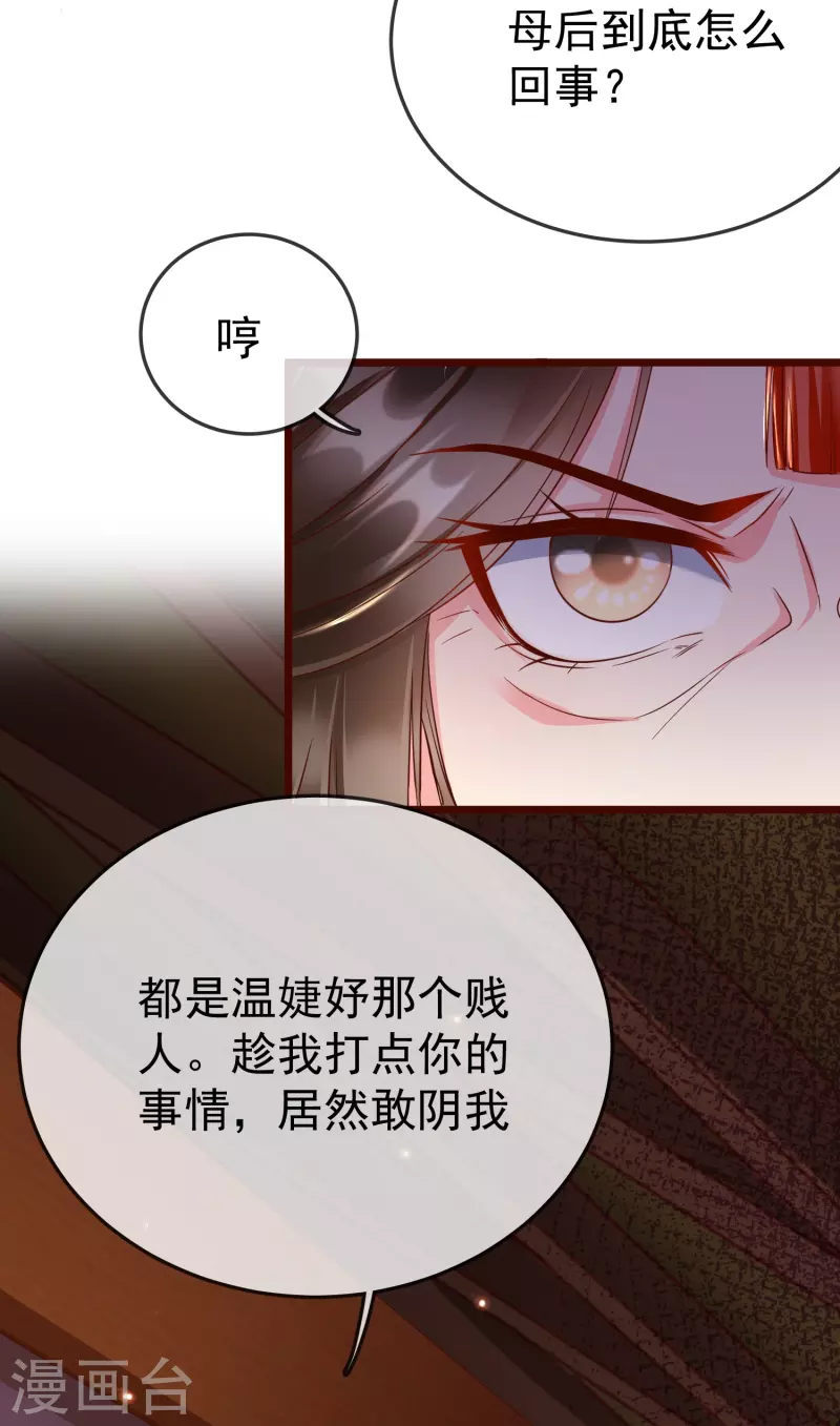 第97话 心知肚明18
