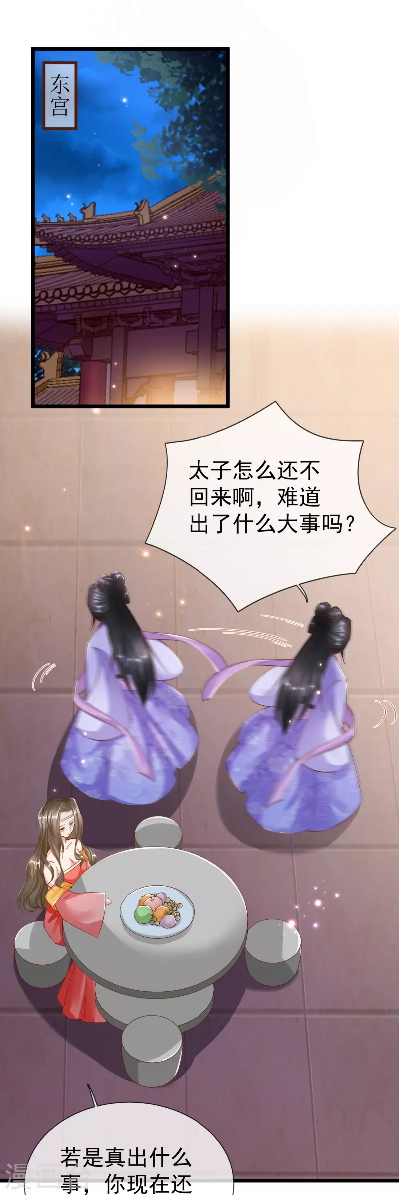 第97话 心知肚明26