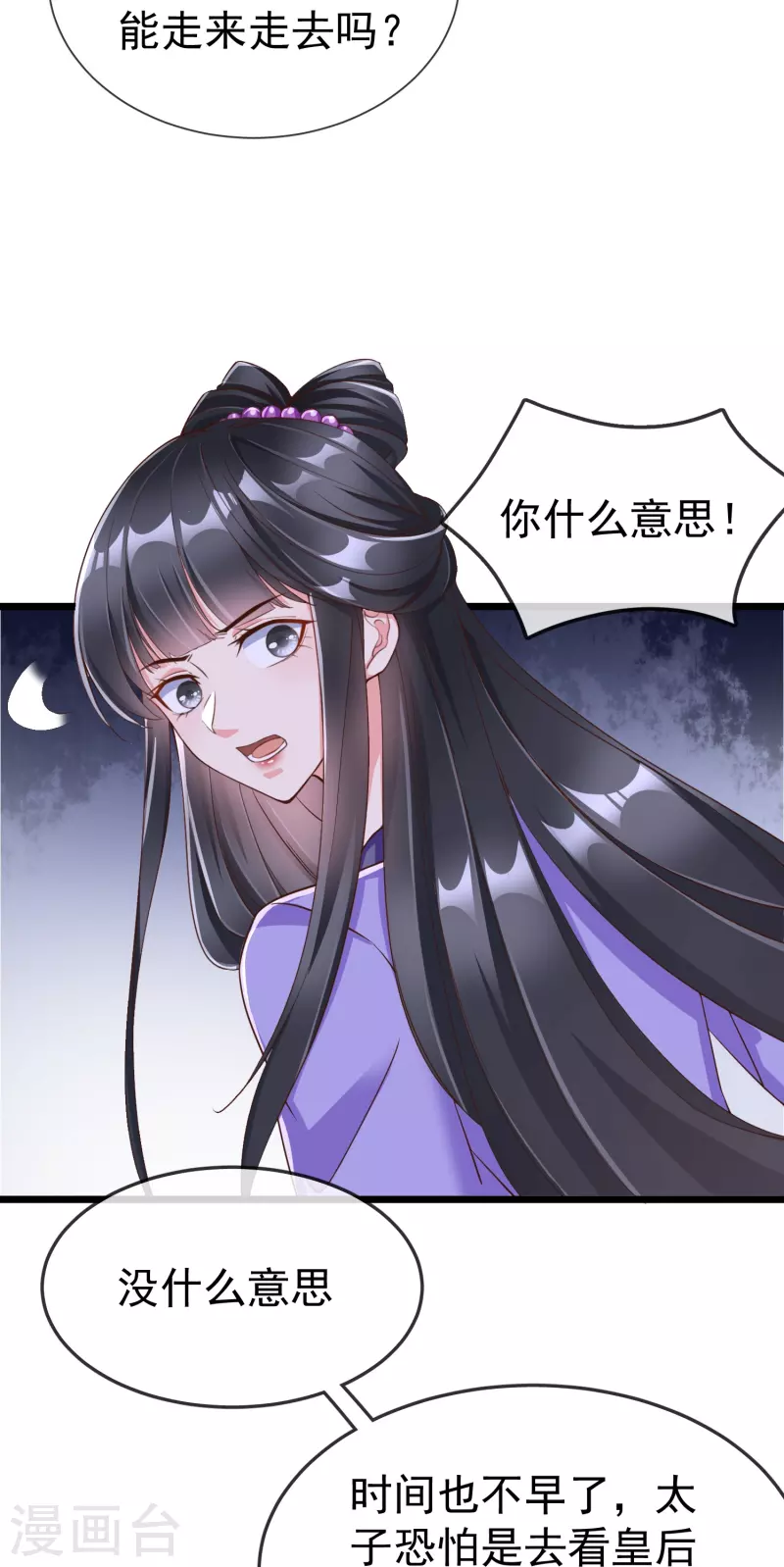第97话 心知肚明27