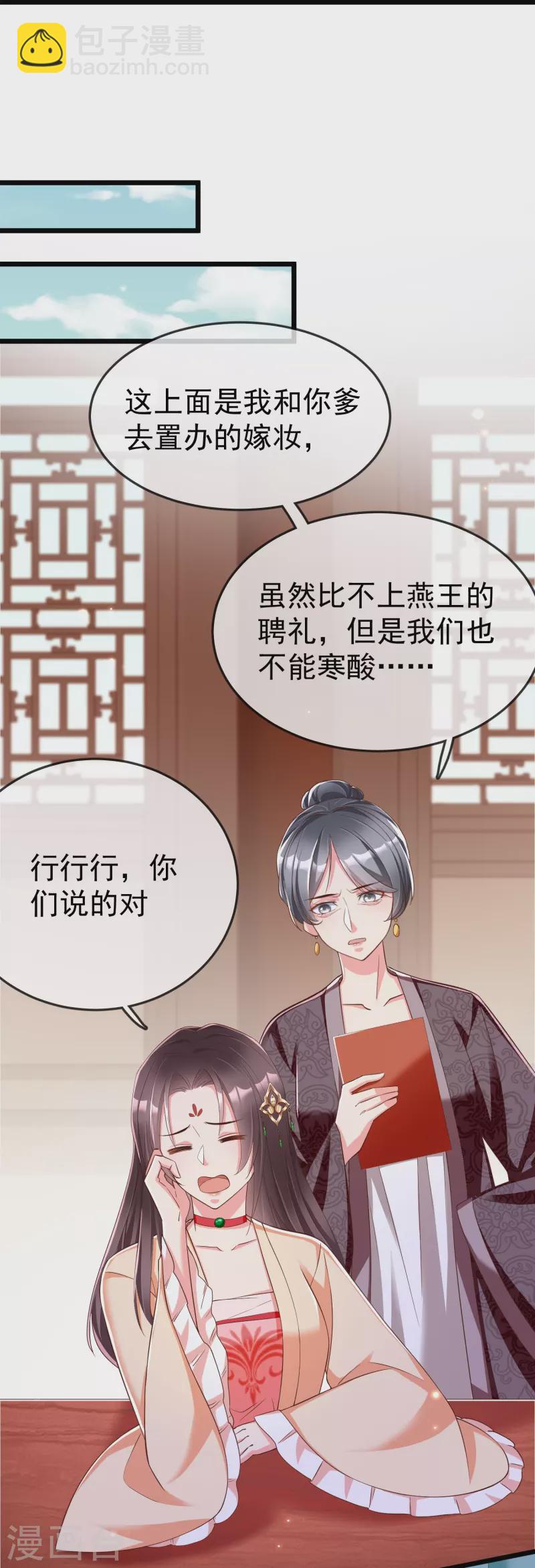 第97话 心知肚明31