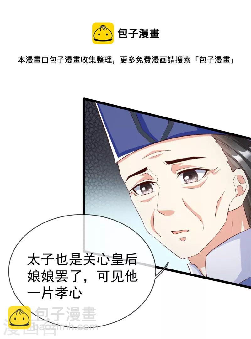 第97话 心知肚明4