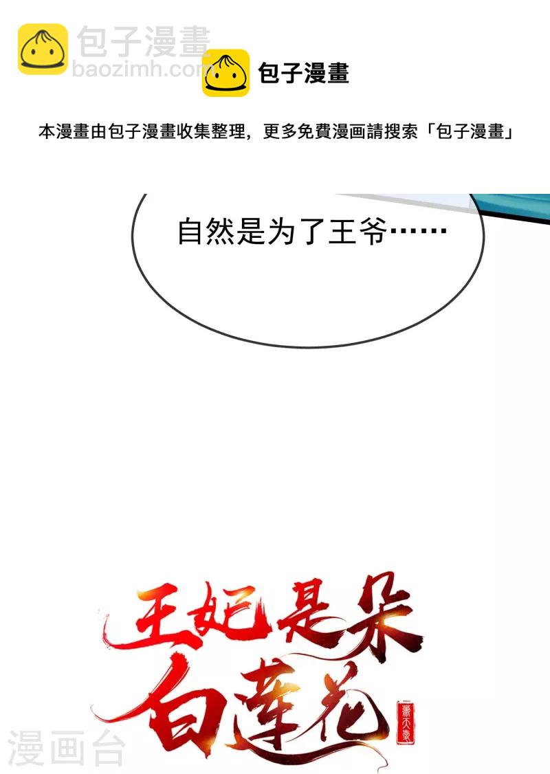 第97话 心知肚明40