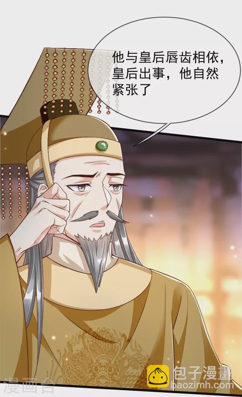 第97话 心知肚明5