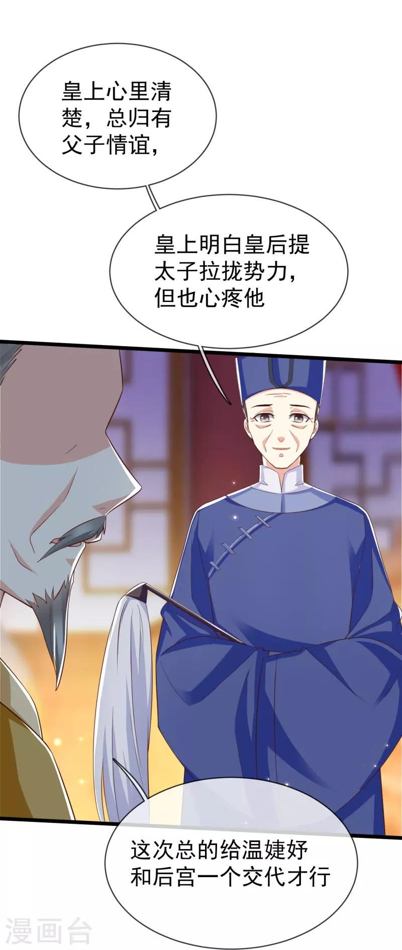 第97话 心知肚明6