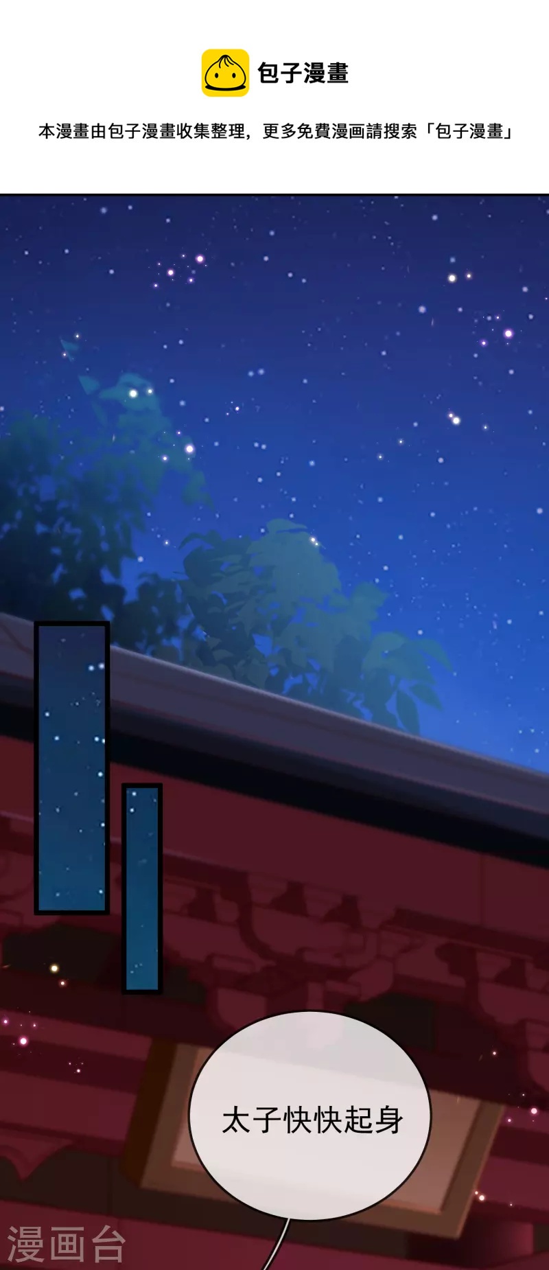 第97话 心知肚明8