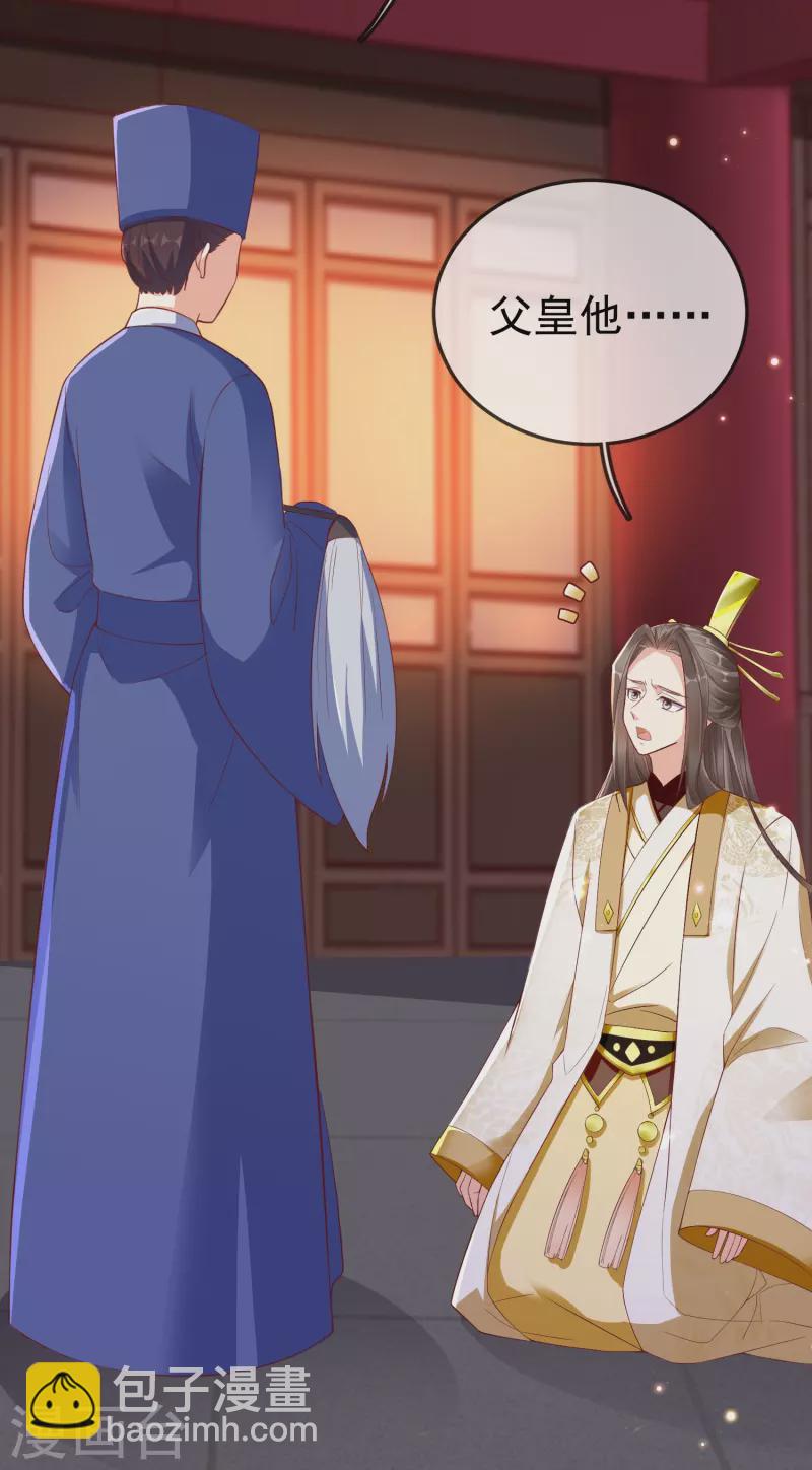 第97话 心知肚明9