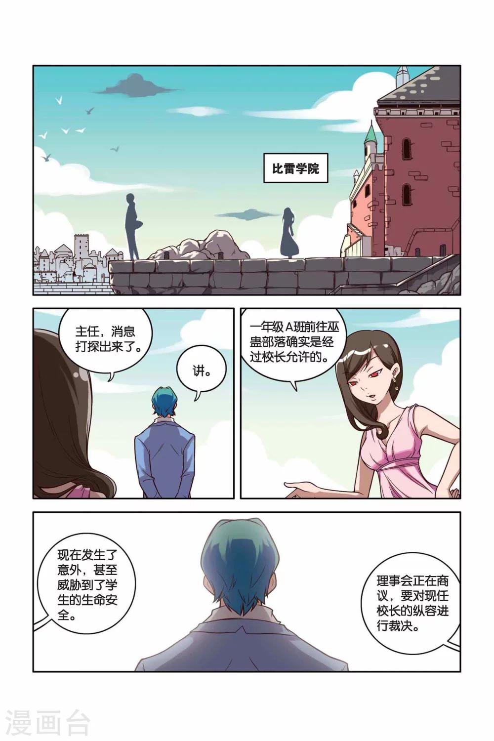 第25话 飞驰的梦想1