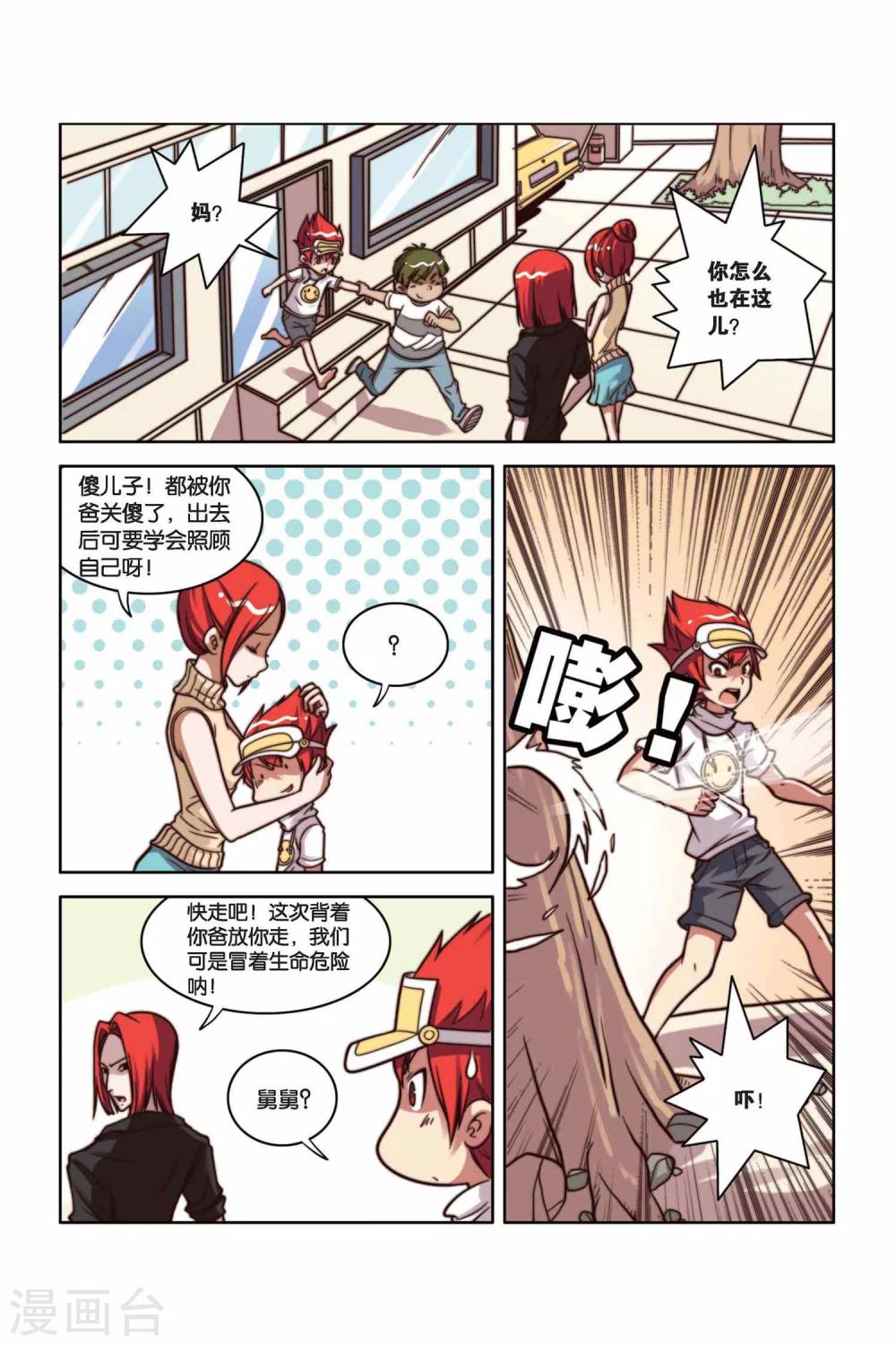 第25话 飞驰的梦想12