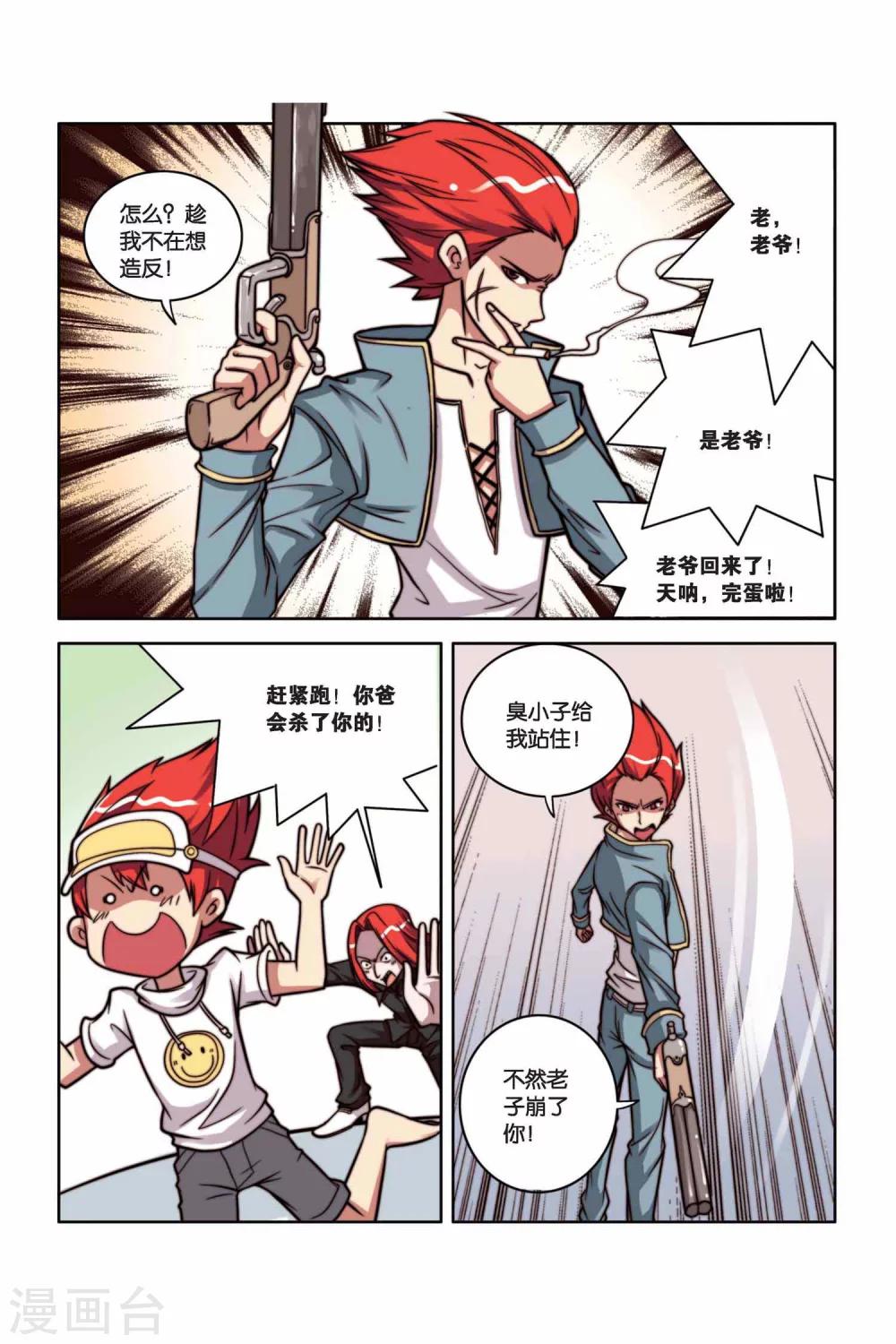 第25话 飞驰的梦想13