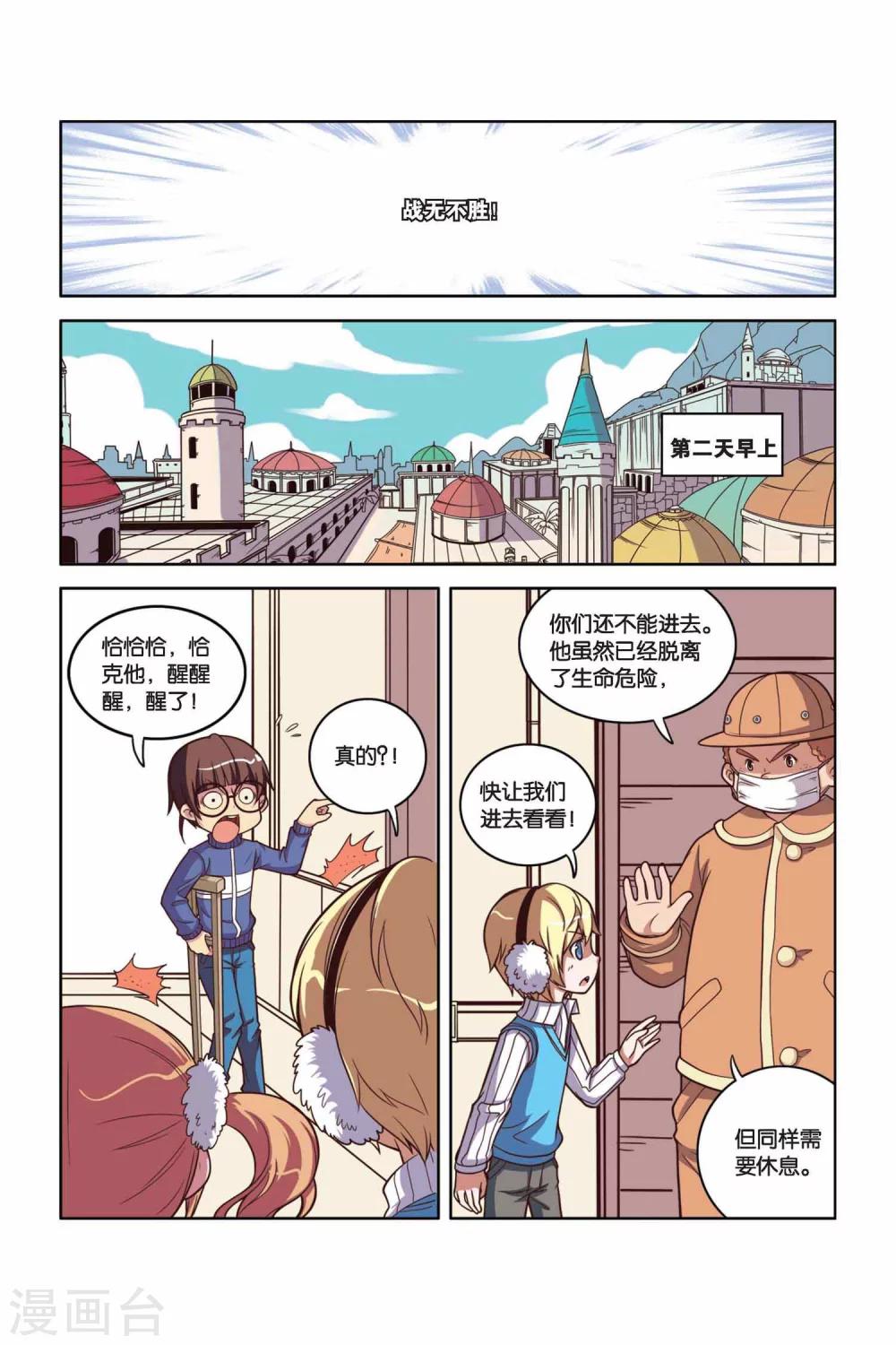 第25话 飞驰的梦想17
