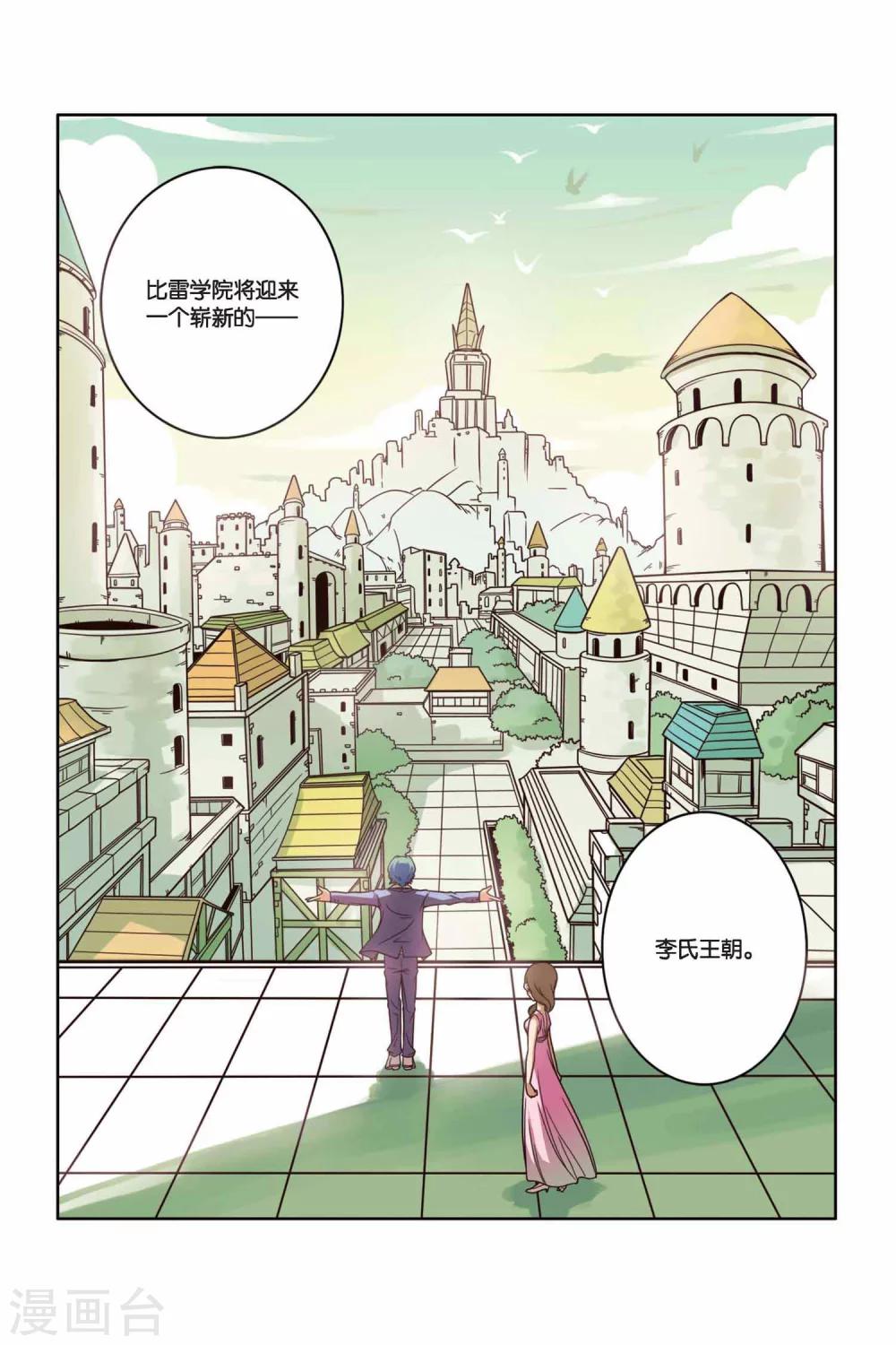 第25话 飞驰的梦想3