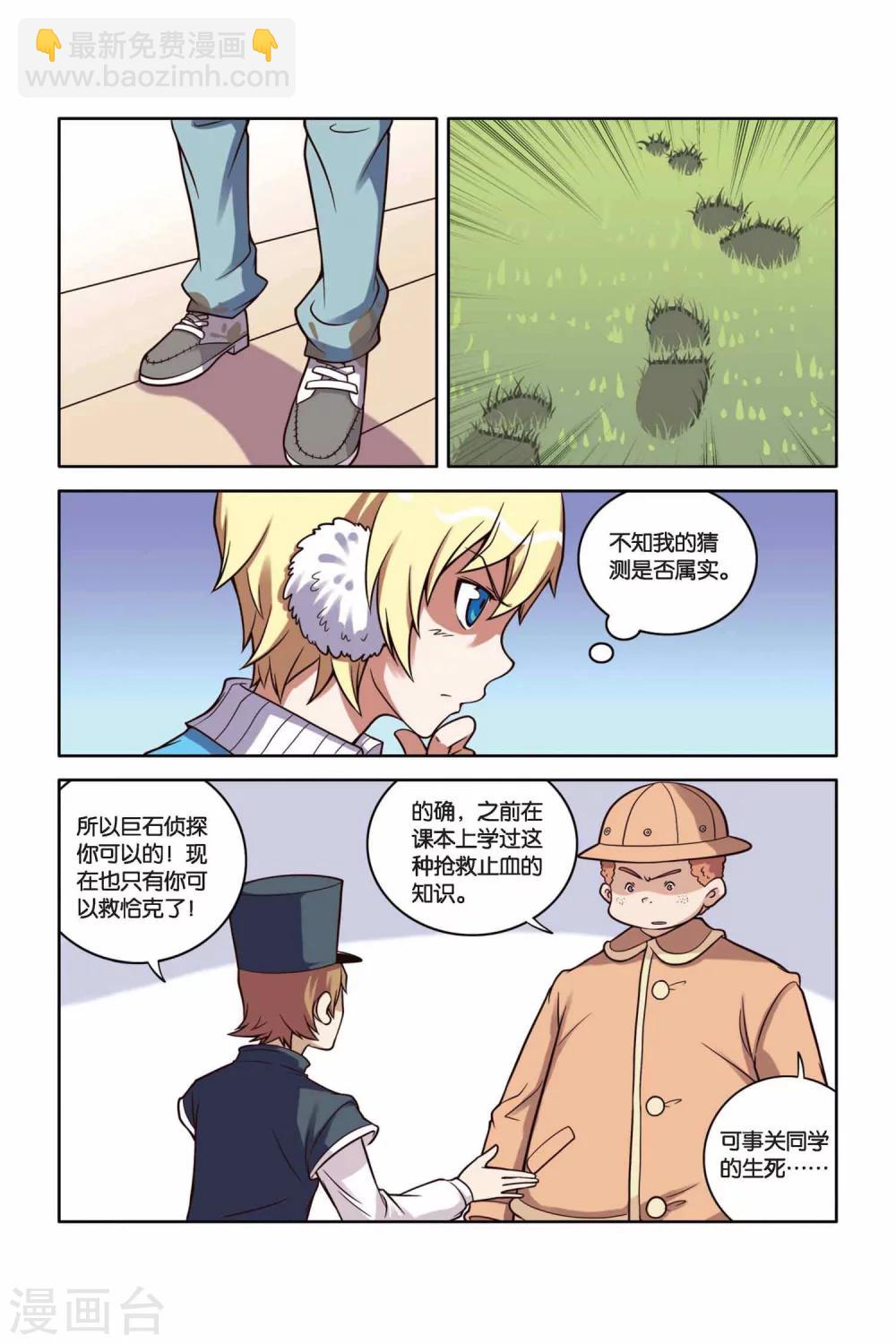 第25话 飞驰的梦想7