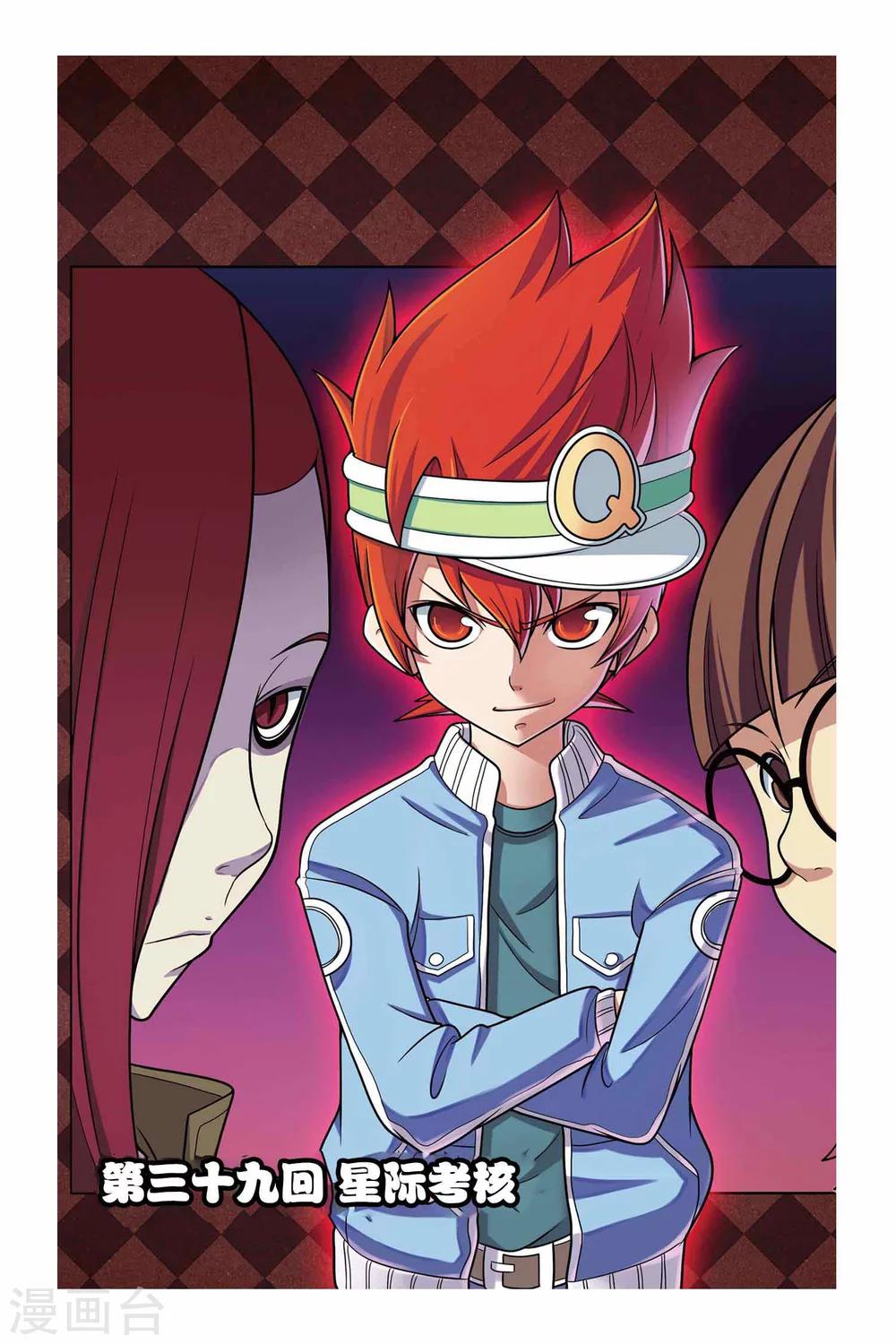 第39话 星际考核0