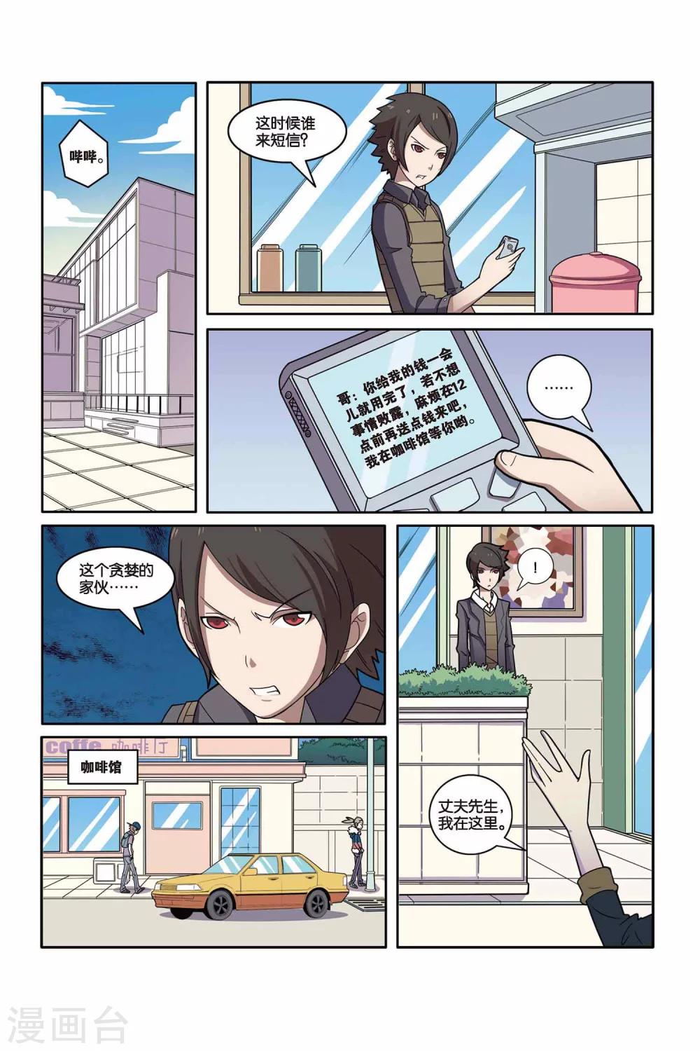 第39话 星际考核12