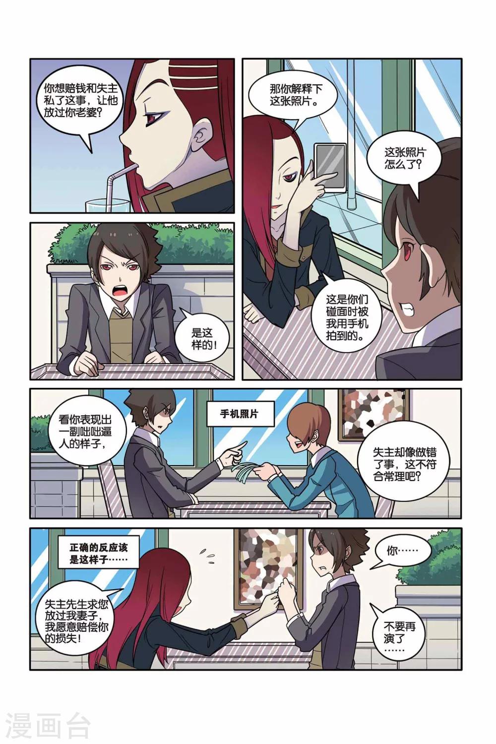 第39话 星际考核14