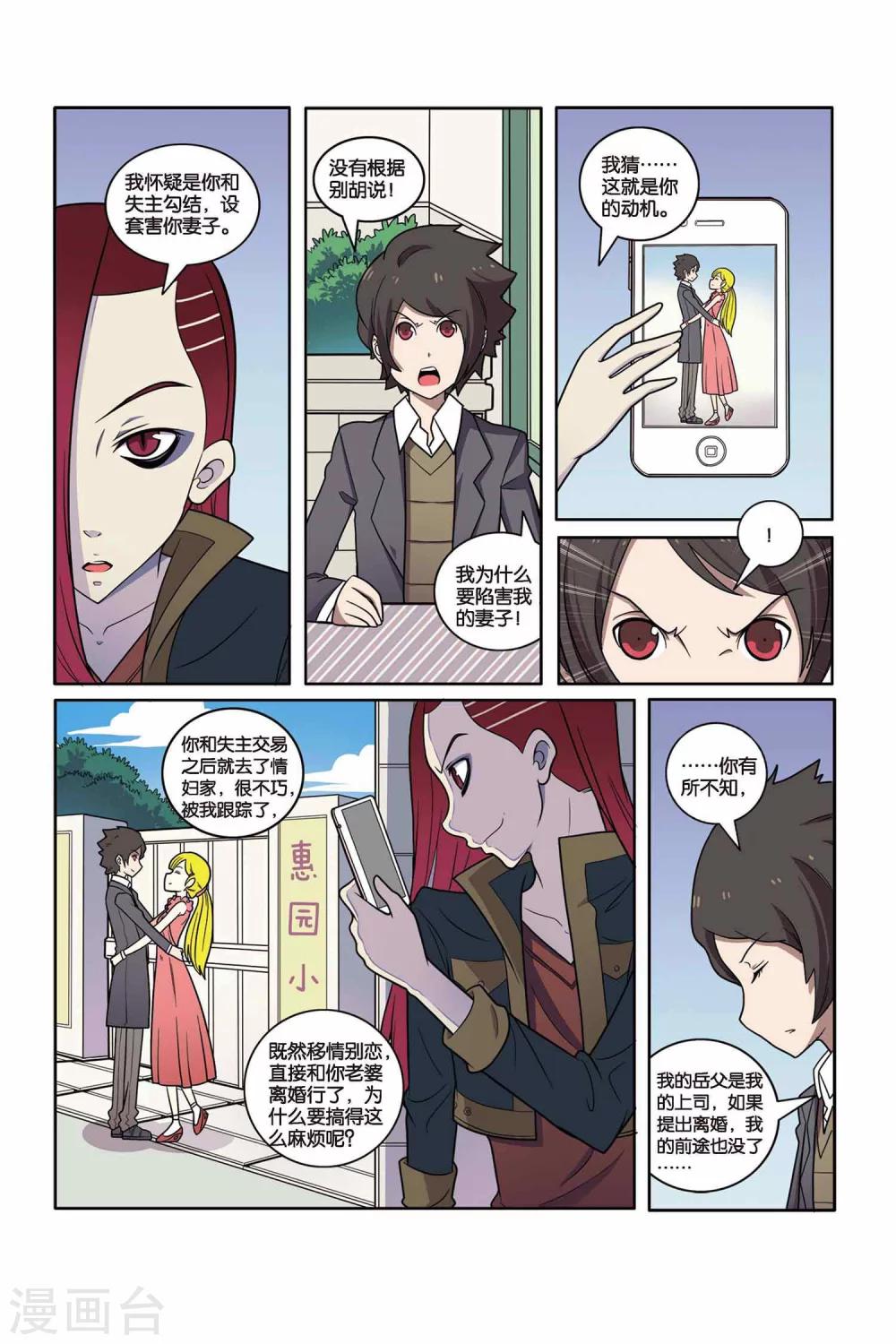 第39话 星际考核15