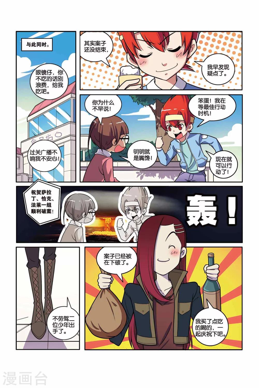 第39话 星际考核17