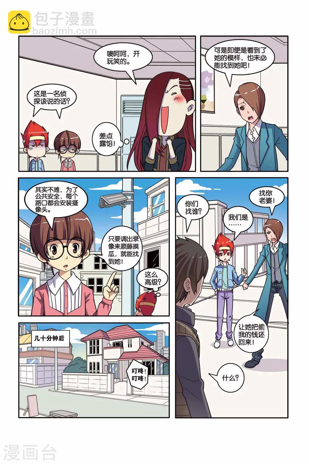 第39话 星际考核5