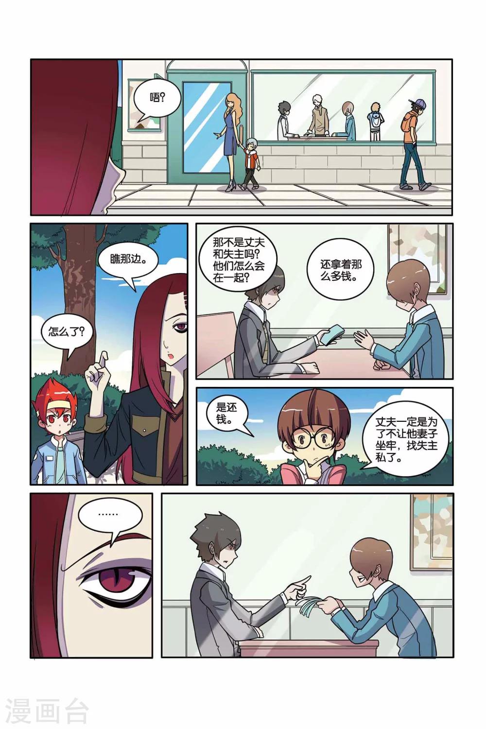 第39话 星际考核8