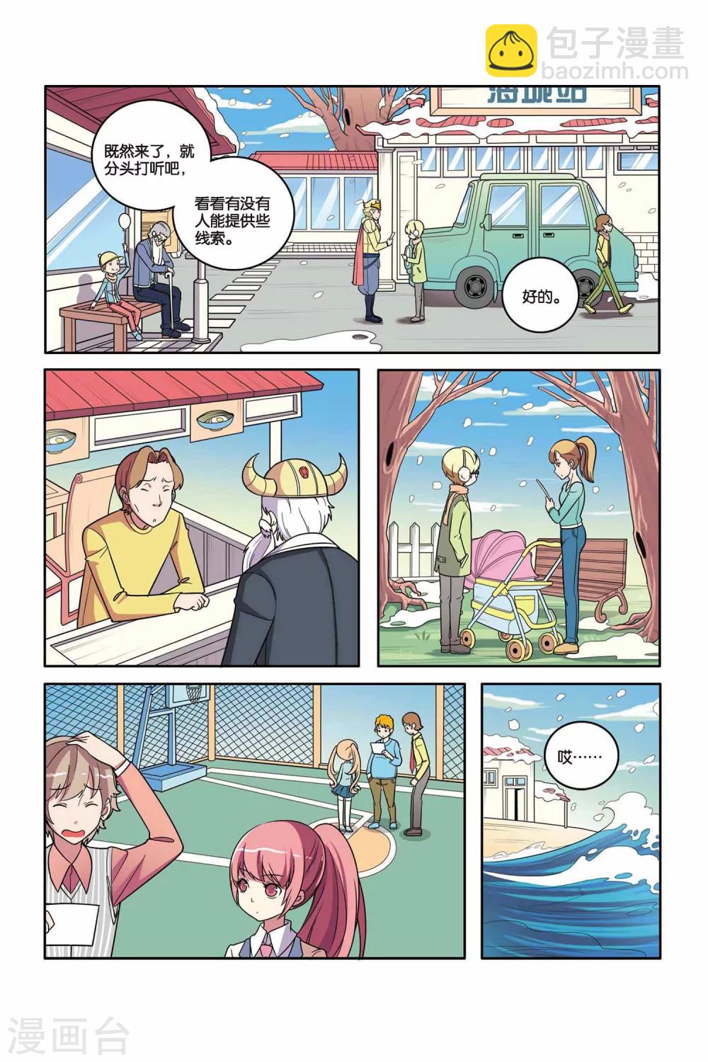 第48话 雪中真相（上）6
