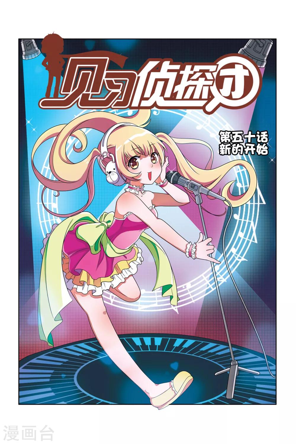 第50话 新的开始0