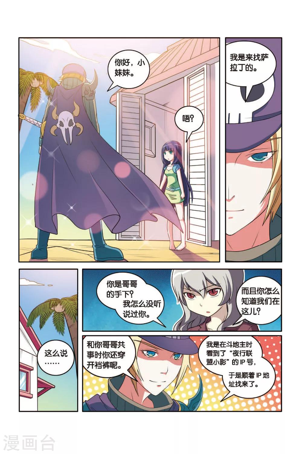 第50话 新的开始10