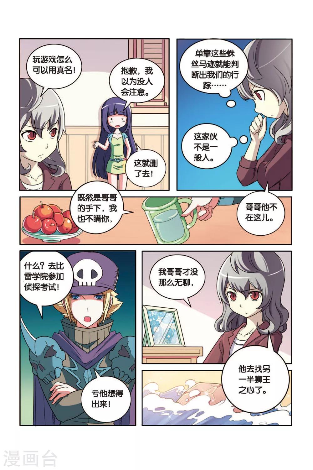 第50话 新的开始11