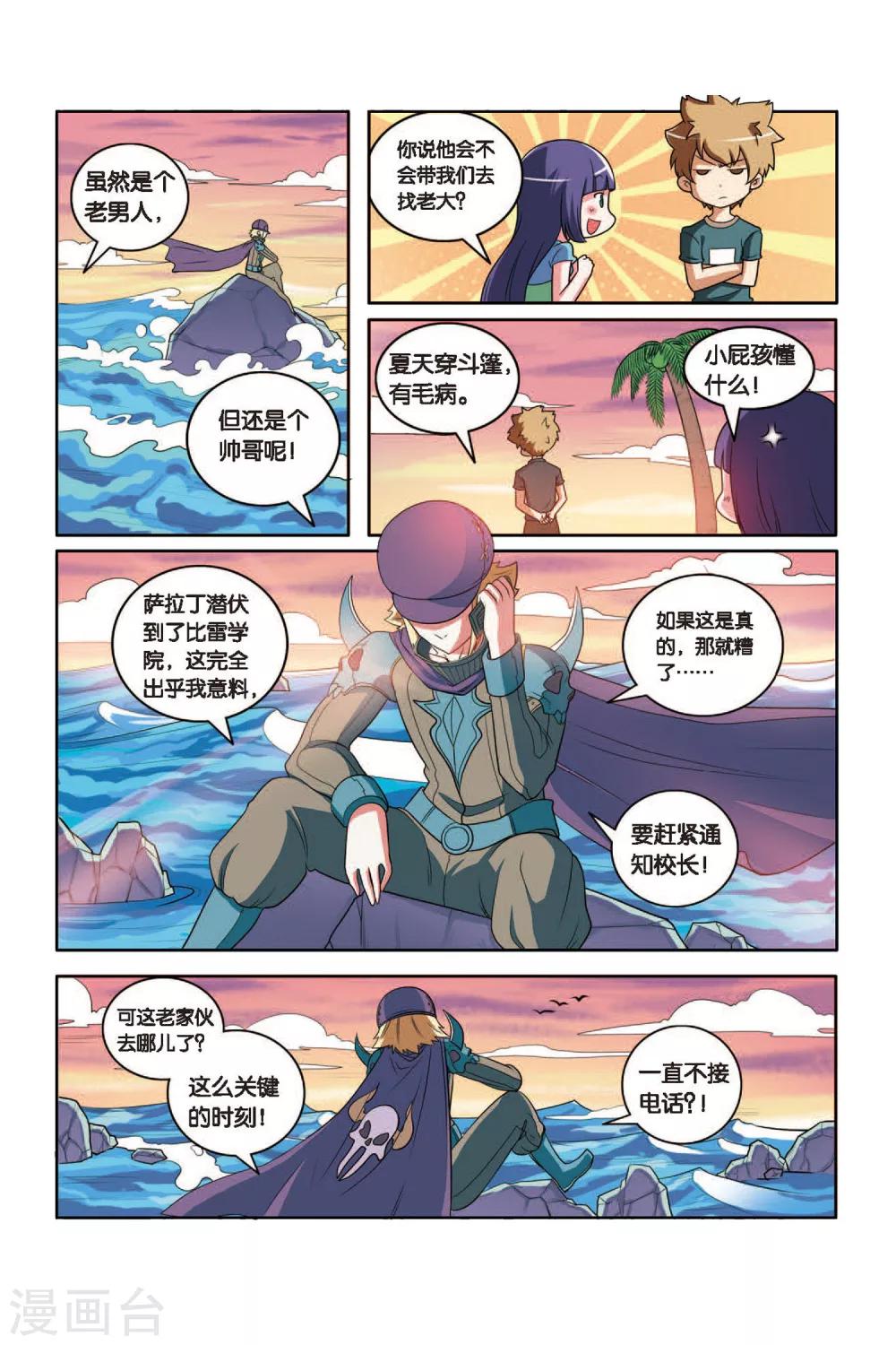 第50话 新的开始12