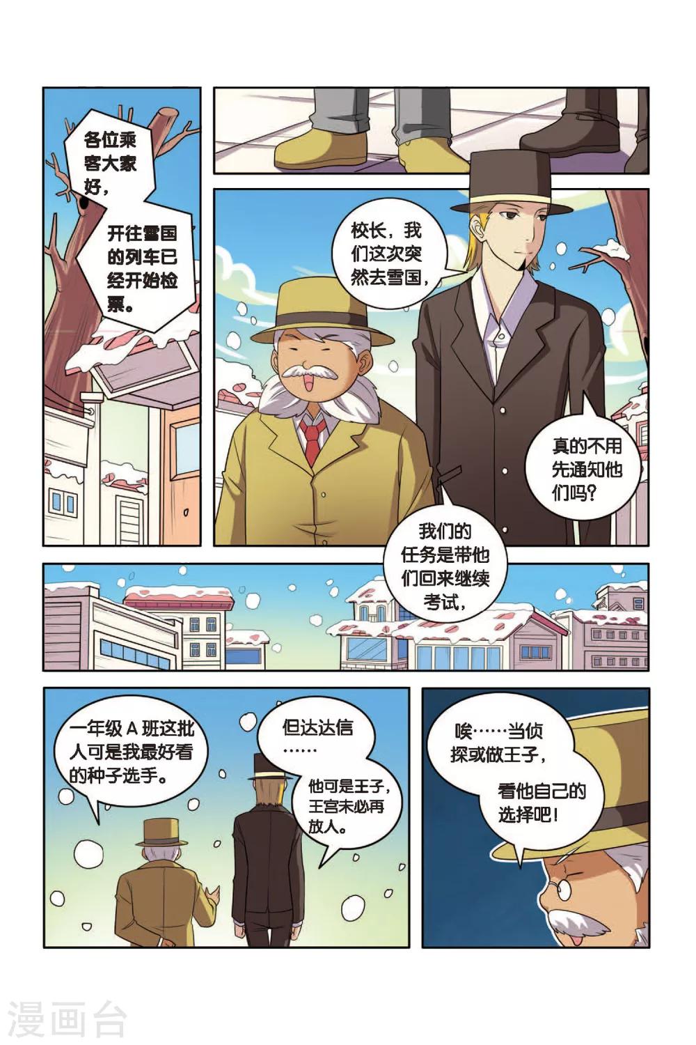 第50话 新的开始13
