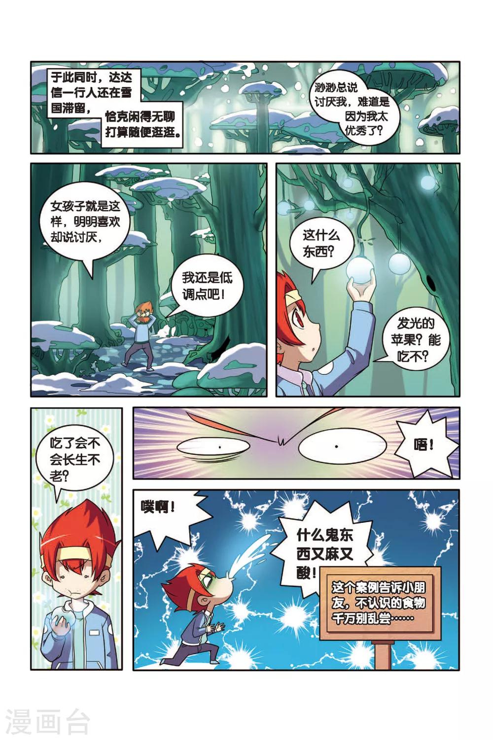 第50话 新的开始14
