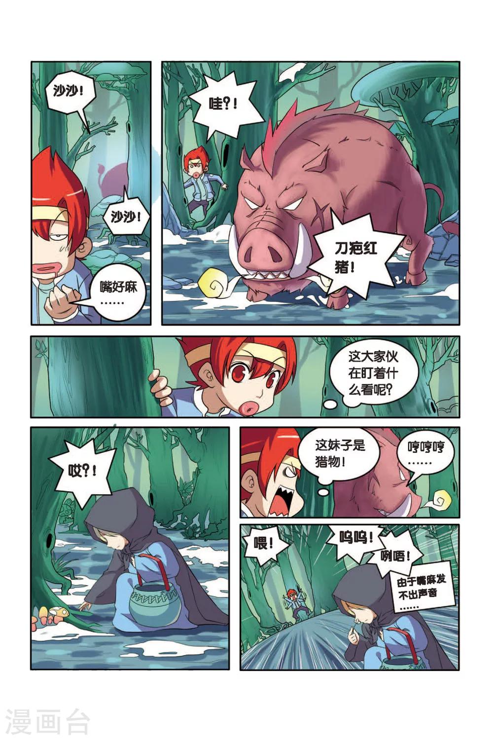 第50话 新的开始15