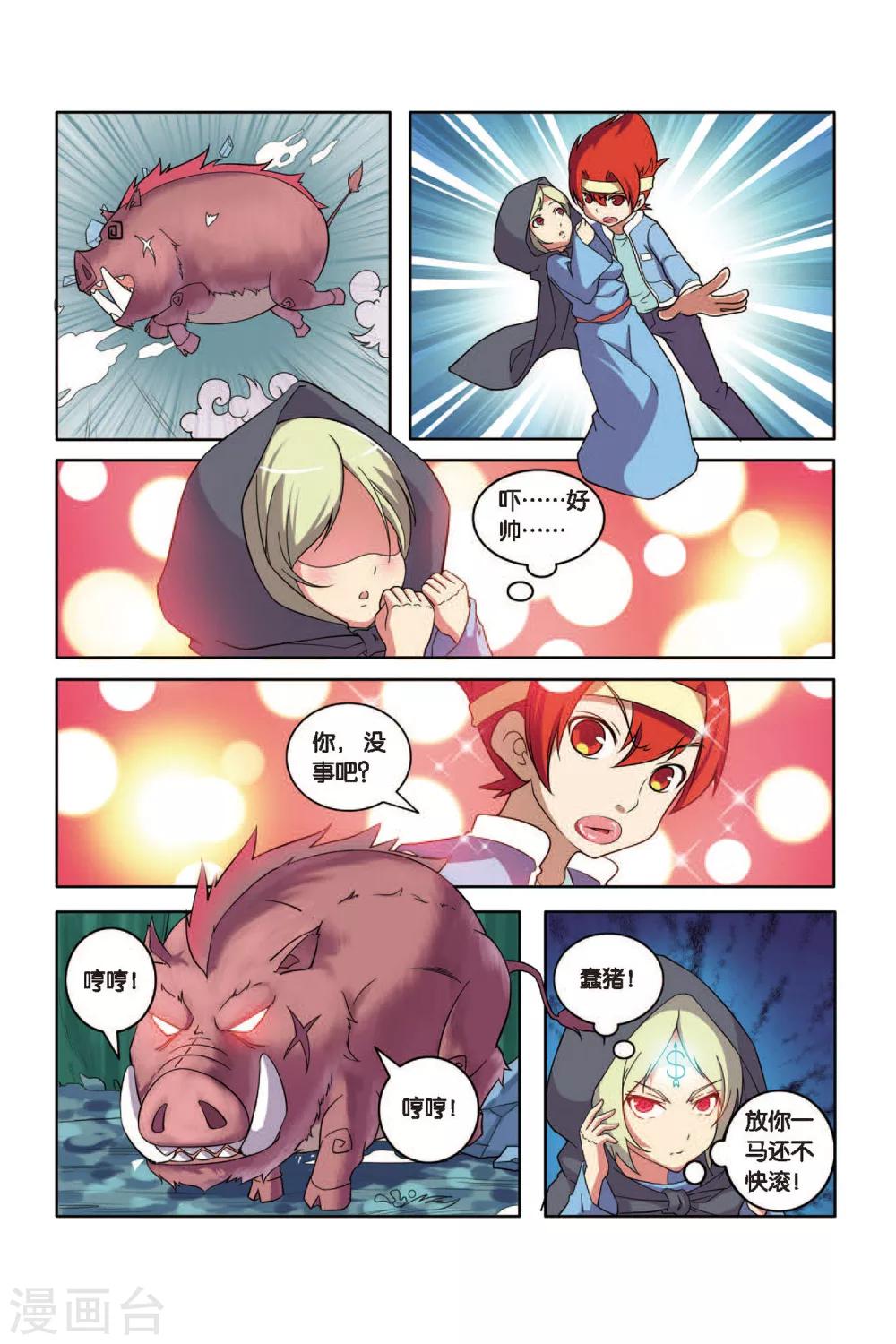第50话 新的开始17