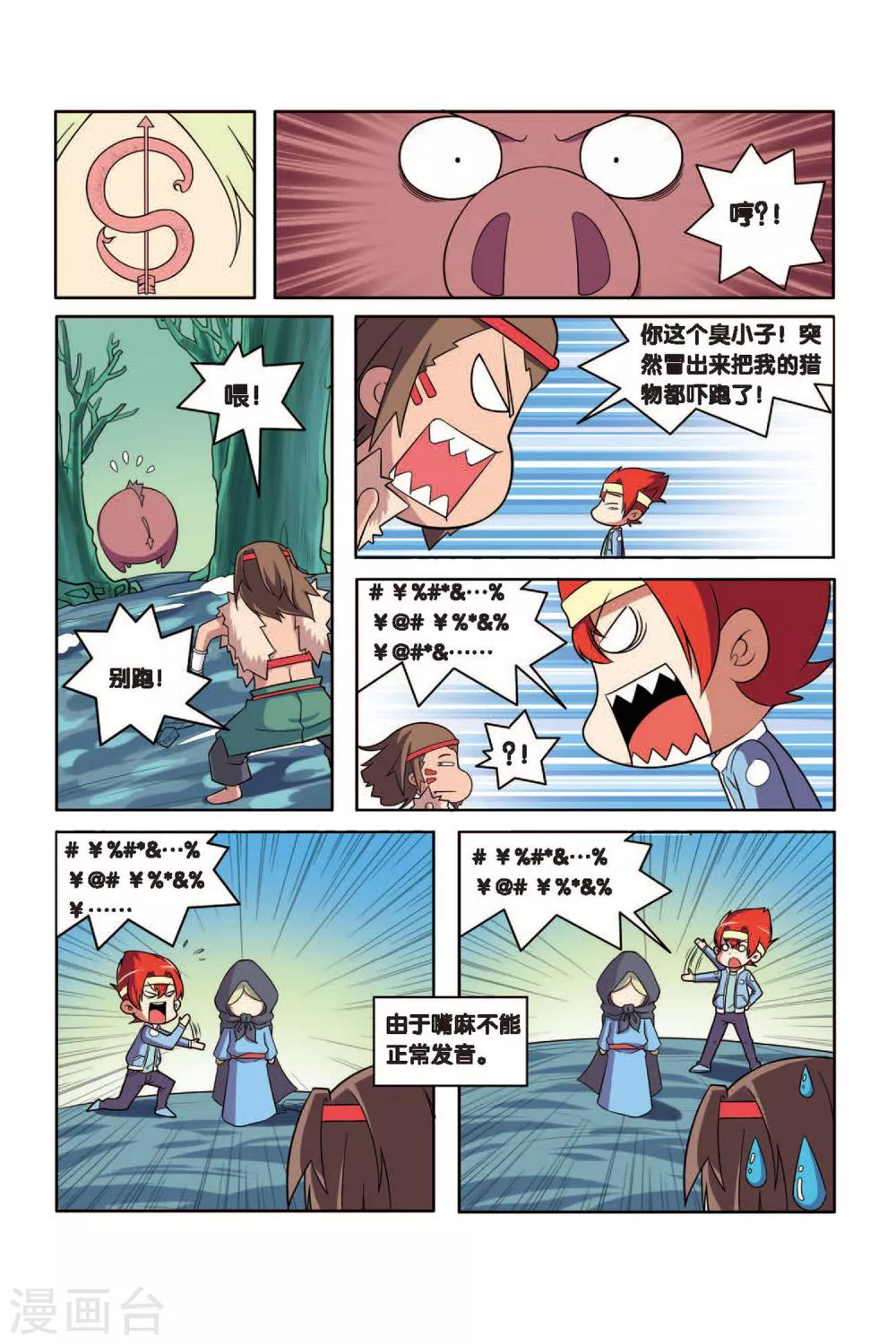 第50话 新的开始18