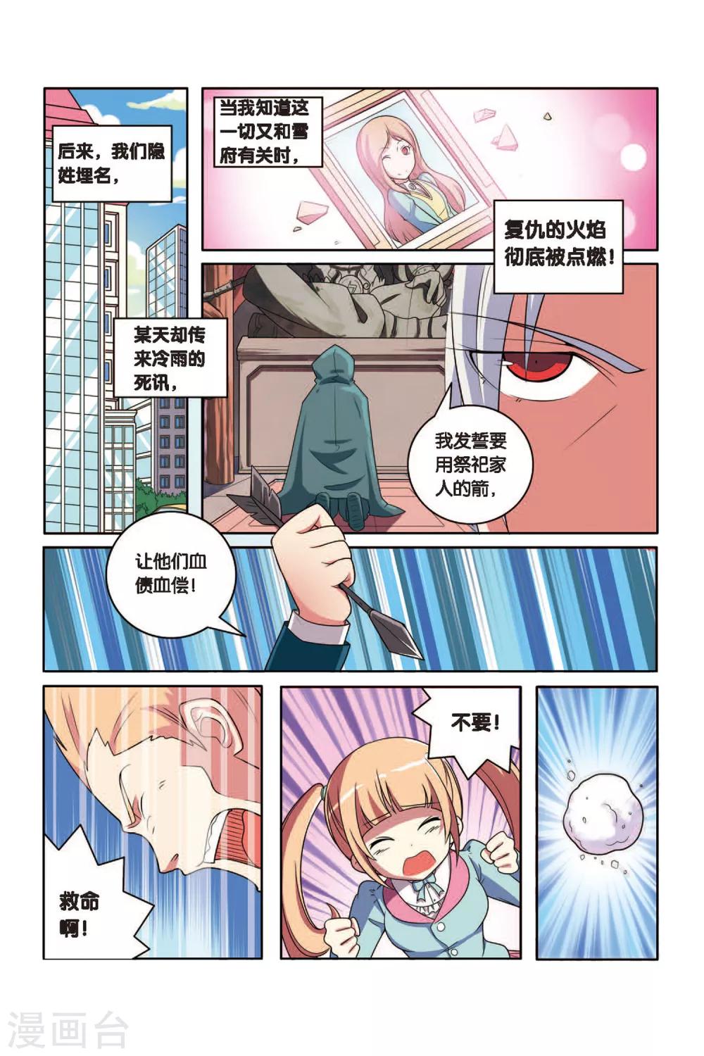 第50话 新的开始2