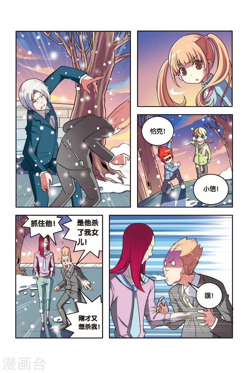 第50话 新的开始3