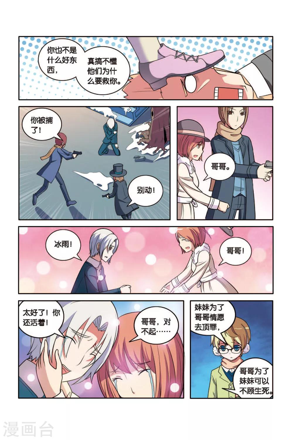 第50话 新的开始4