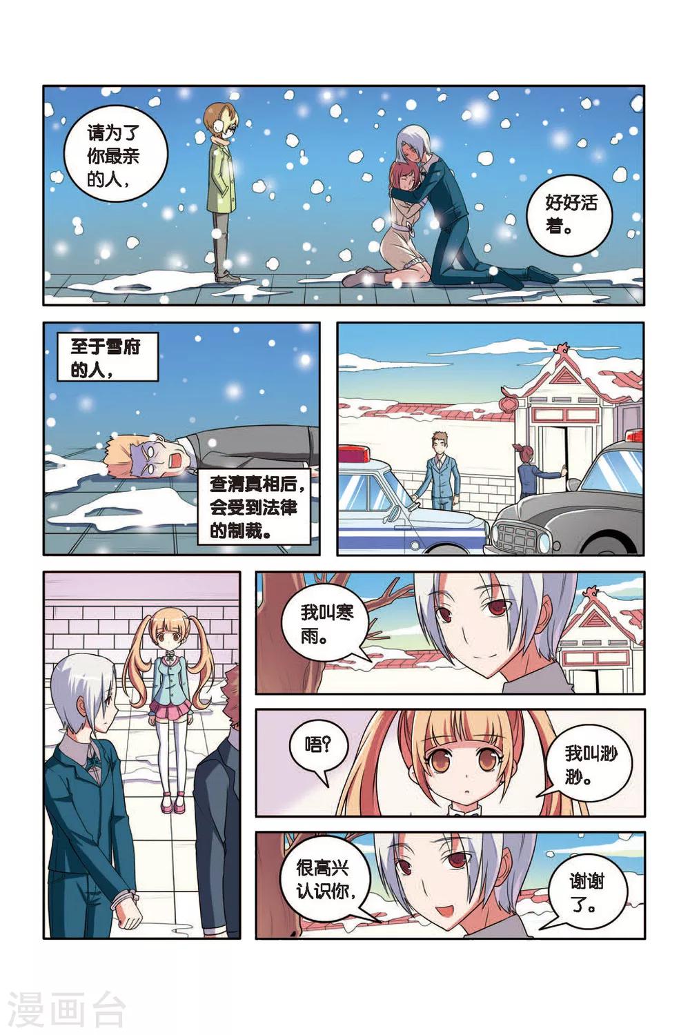 第50话 新的开始5