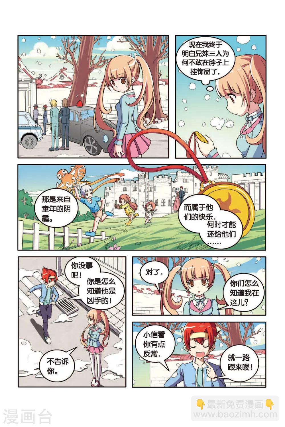 第50话 新的开始6