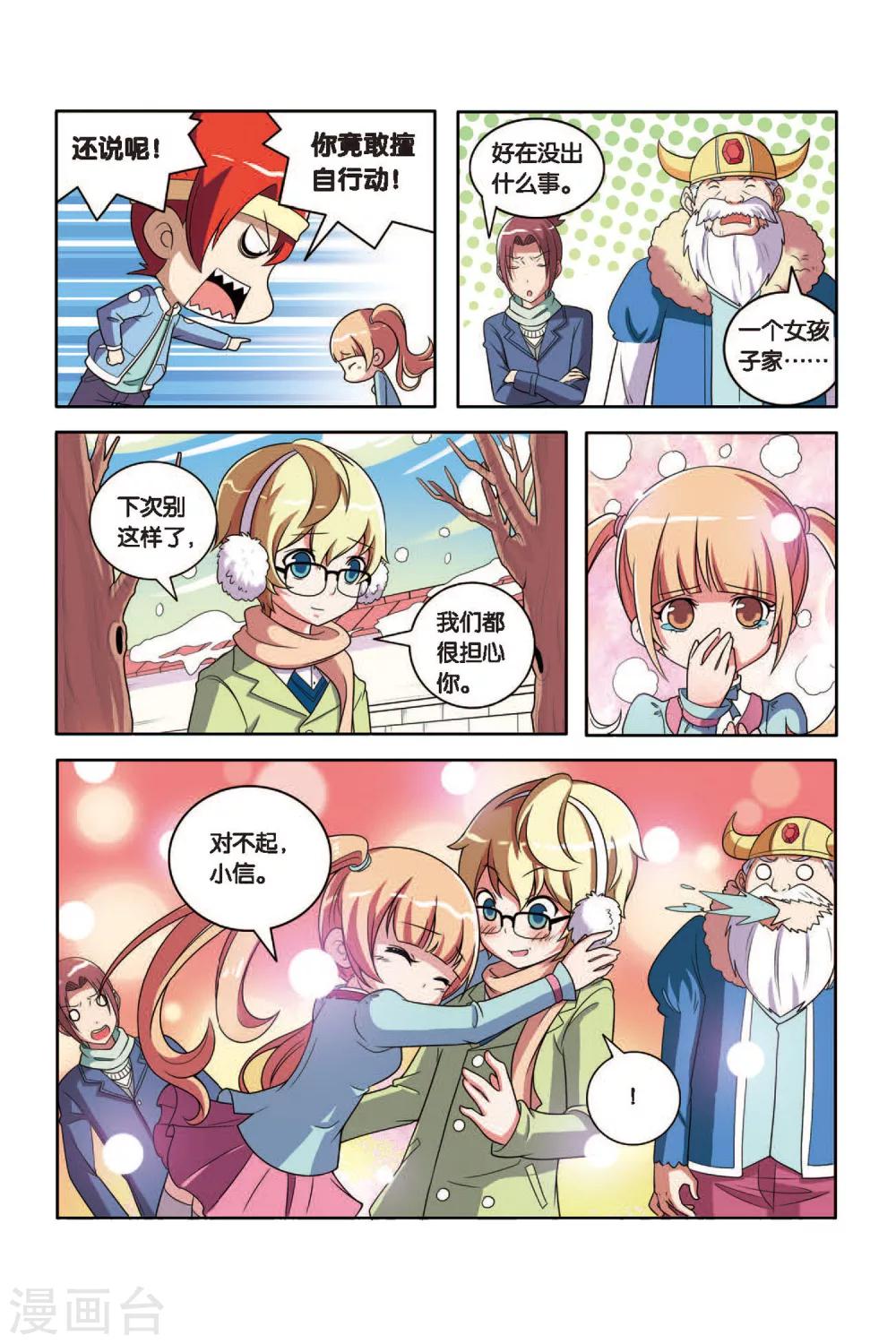 第50话 新的开始7