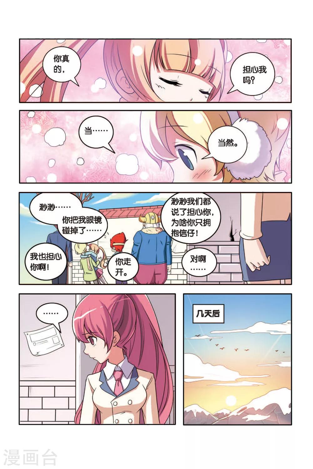 第50话 新的开始8