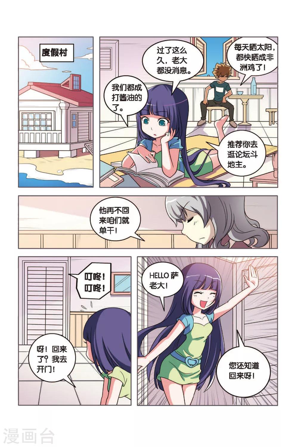 第50话 新的开始9