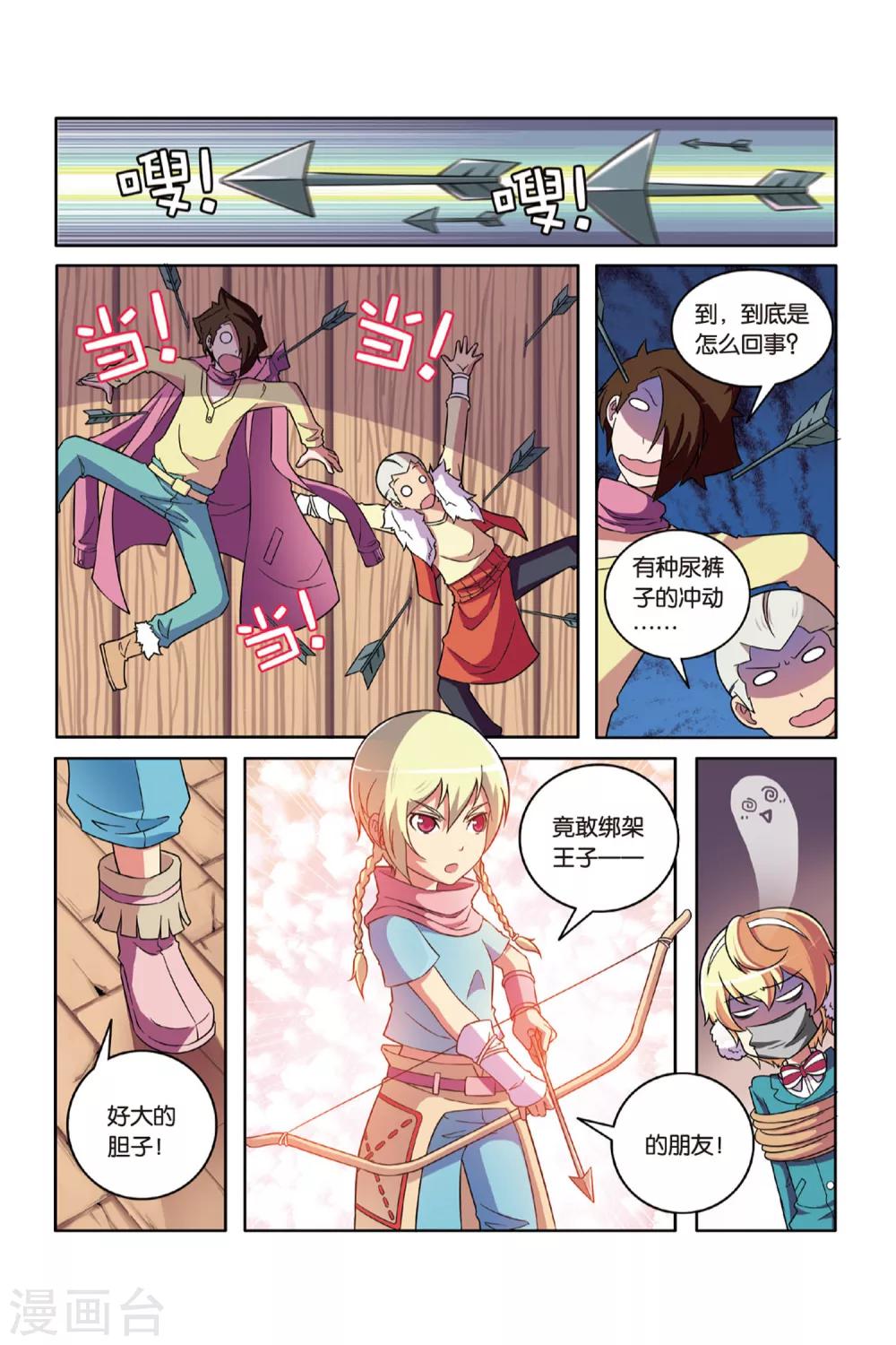 第53话 宝石迷城（上）1