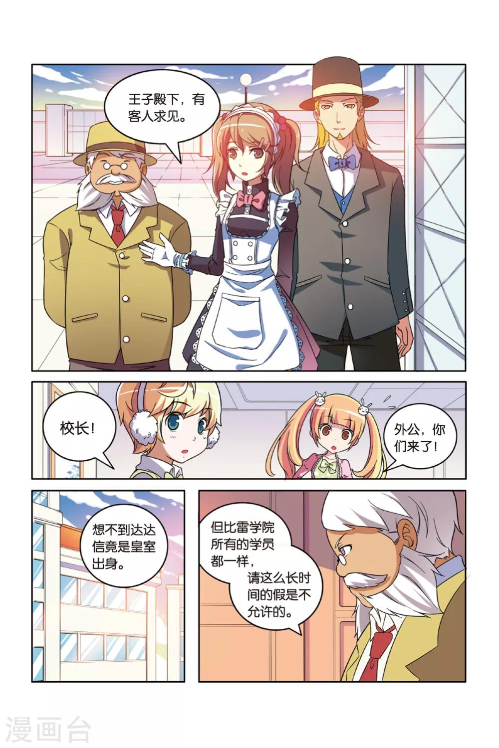 第53话 宝石迷城（上）10