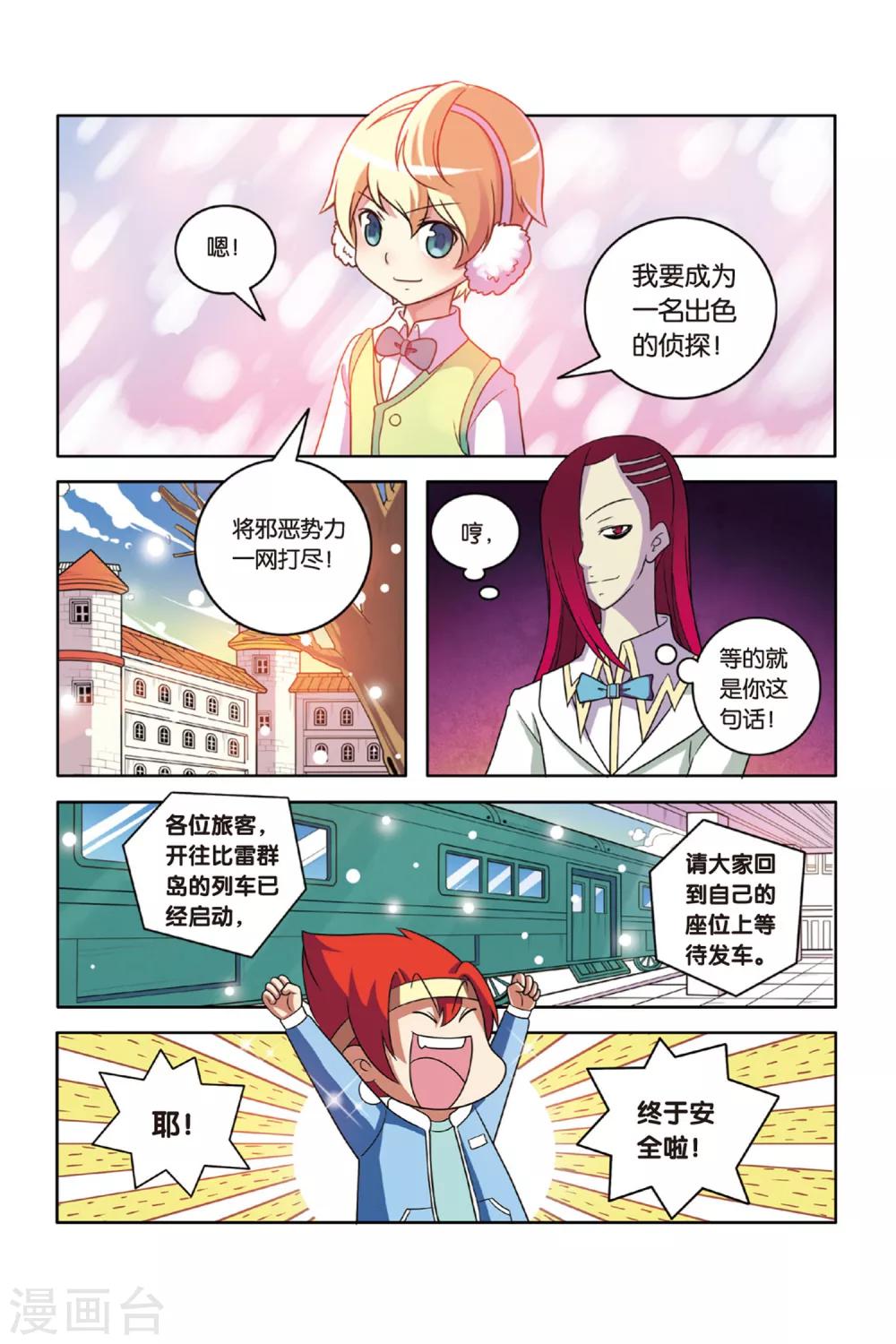 第53话 宝石迷城（上）12
