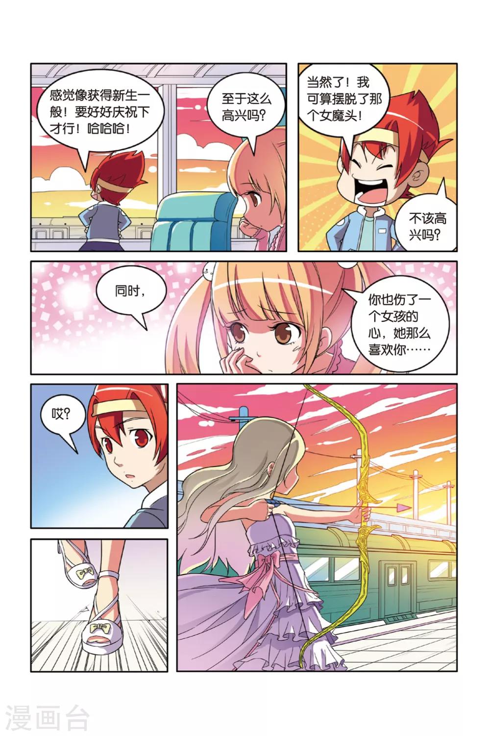第53话 宝石迷城（上）13